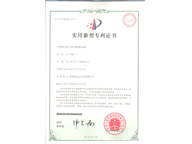 Coupletech heeft een patent gekregen voor EO Crystal Electric Resistance Inspection System