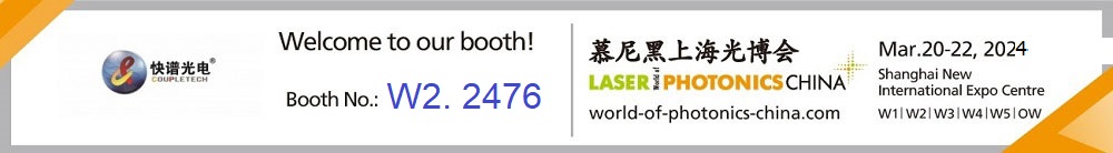 Coupletech zal Laser World of Photonics China 2024 bijwonen